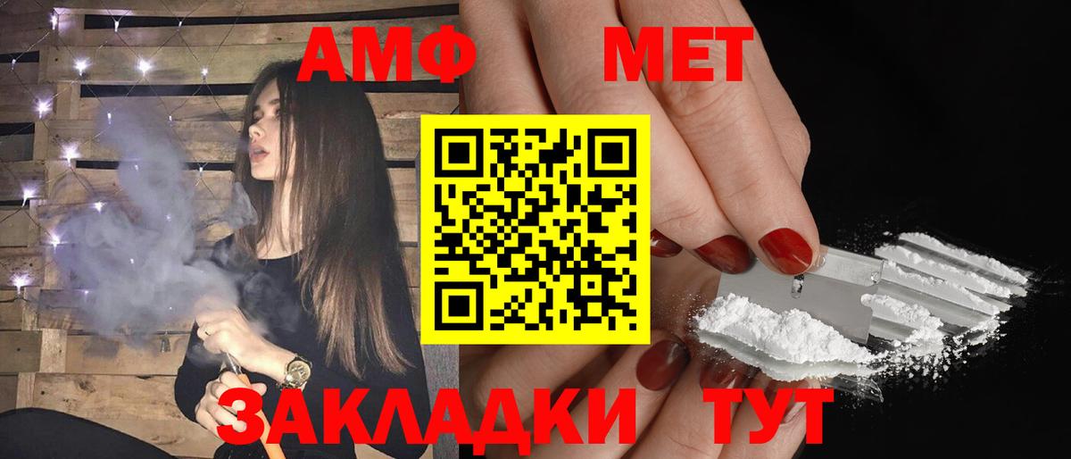 Амфетамин Premium Канаш
