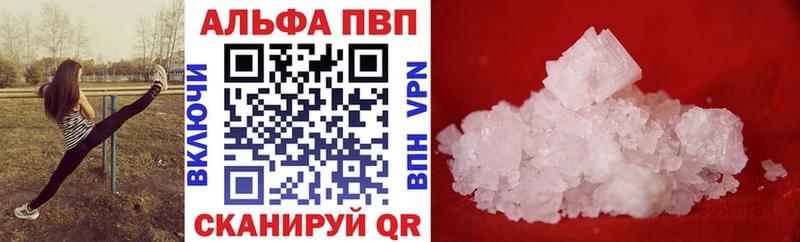 где продают наркотики  Канаш  A PVP Соль 