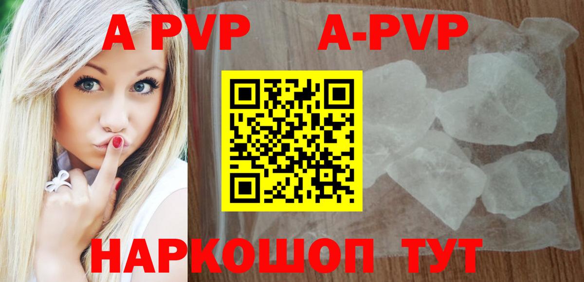 Канаш  A PVP СК  Alpha-PVP мука  Вход с VPN 