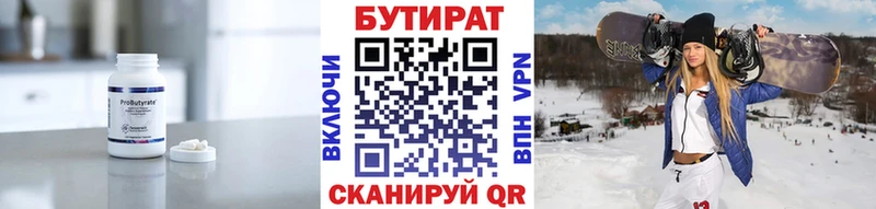 наркошоп  нарко площадка официальный сайт  Бутират BDO 33%  Канаш 