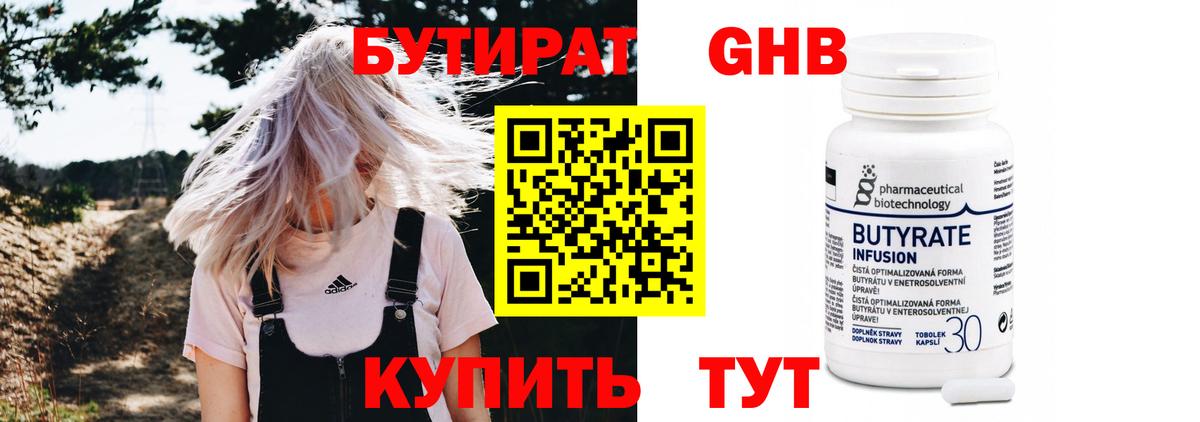 Канаш  БУТИРАТ 1.4BDO  Вход с VPN 