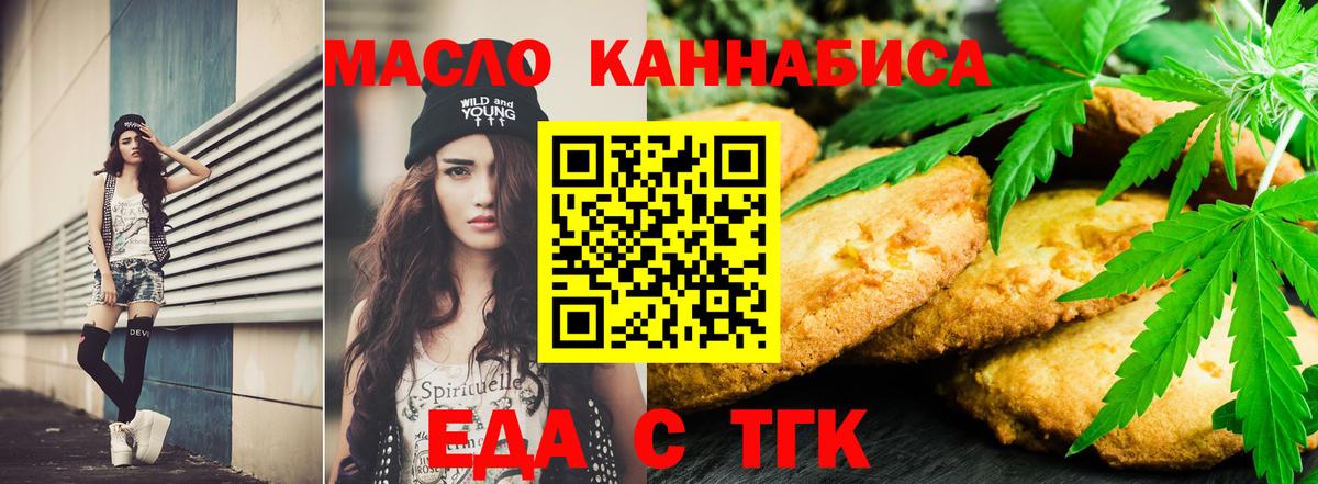 Cannafood марихуана  Вход с VPN  Канаш 