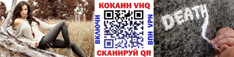 COCAIN VHQ Канаш