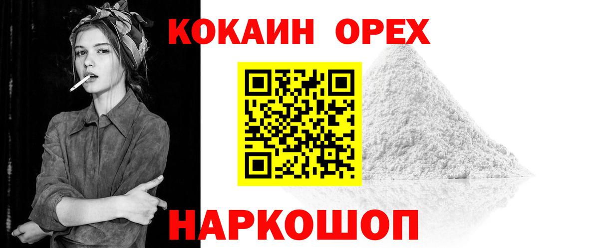 COCAIN Эквадор  Вход с VPN  COCAIN Боливия  Канаш 