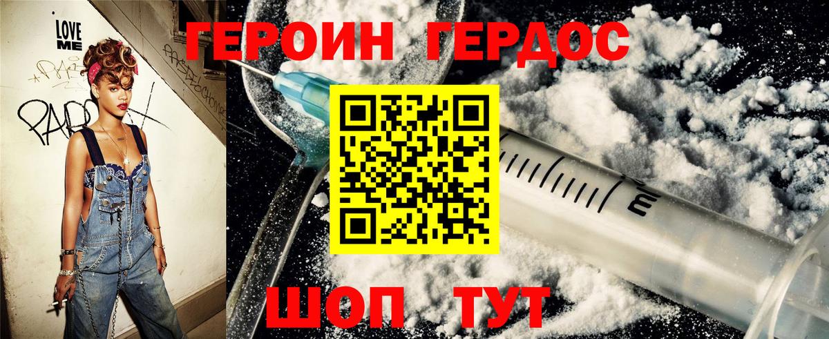 Героин афганец  Вход с VPN  Канаш 