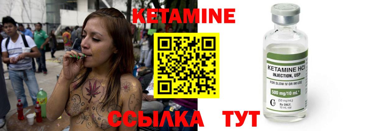 мега маркетплейс  Вход с VPN  КЕТАМИН ketamine  Канаш  КЕТАМИН ketamine 