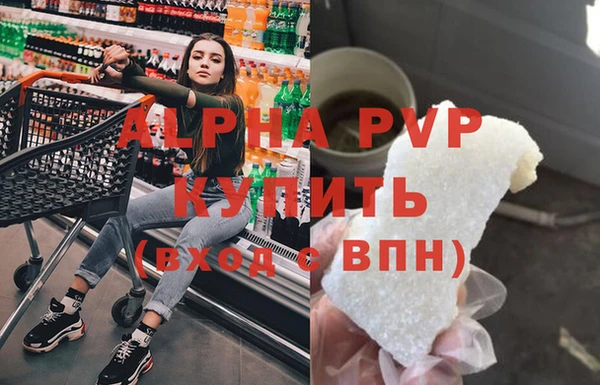 ALPHA PVP Алексин