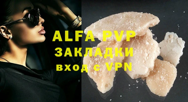 ALPHA PVP Алексин
