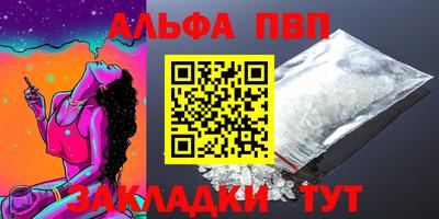 ALPHA PVP Комсомольск-на-Амуре
