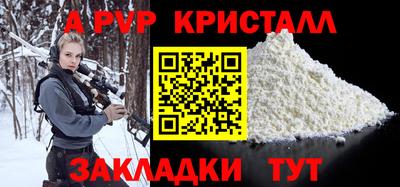 ALPHA PVP Комсомольск-на-Амуре