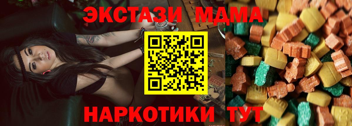 MDMA VHQ  Вход с VPN  Канаш 