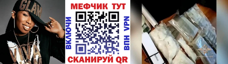 Меф мука Канаш