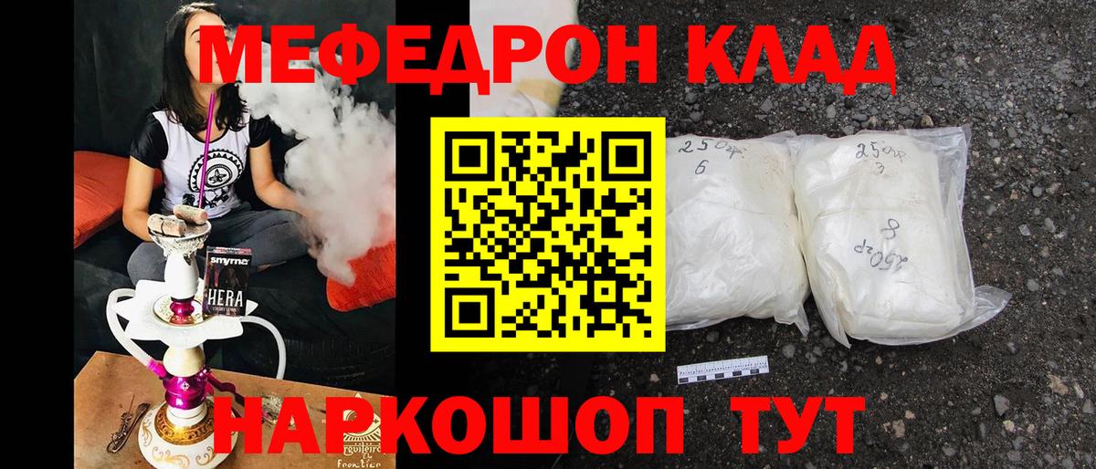 Канаш  МЯУ-МЯУ мука  Вход с VPN  купить наркоту  МЯУ-МЯУ мука 