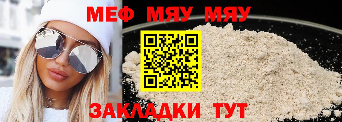 Мефедрон мука Канаш