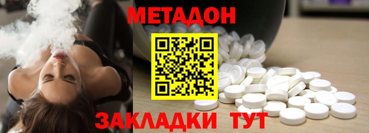 Канаш  МЕТАДОН methadone  Метадон VHQ  Вход с VPN 