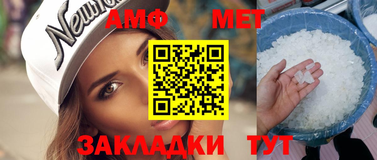Метамфетамин Декстрометамфетамин 99.9%  Вход с VPN  Метамфетамин  Канаш 