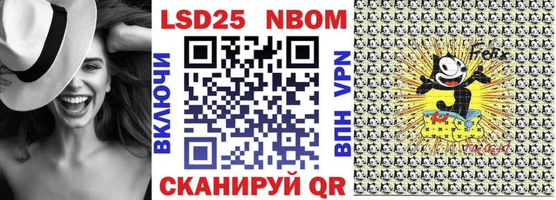 Марки NBOMe 1,5мг  Канаш 