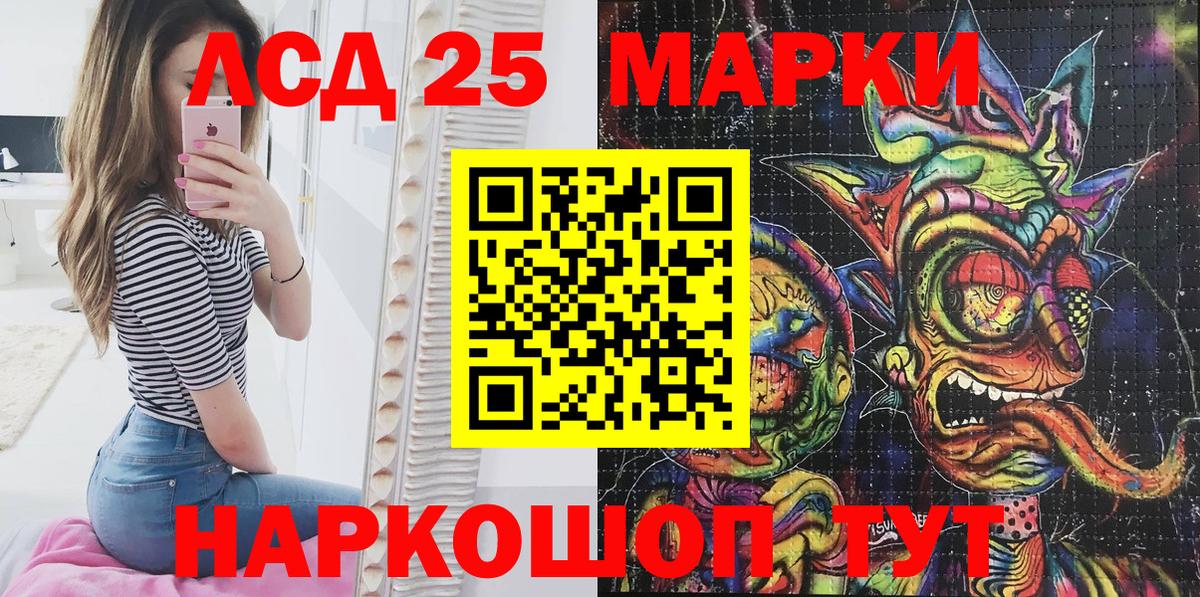 Марки NBOMe 1500мкг  Вход с VPN  Марки NBOMe 1500мкг  Канаш 