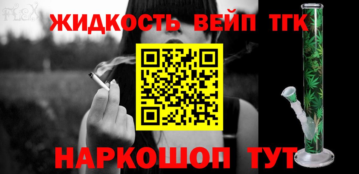 Канаш  ТГК жижа  ТГК концентрат  Вход с VPN 