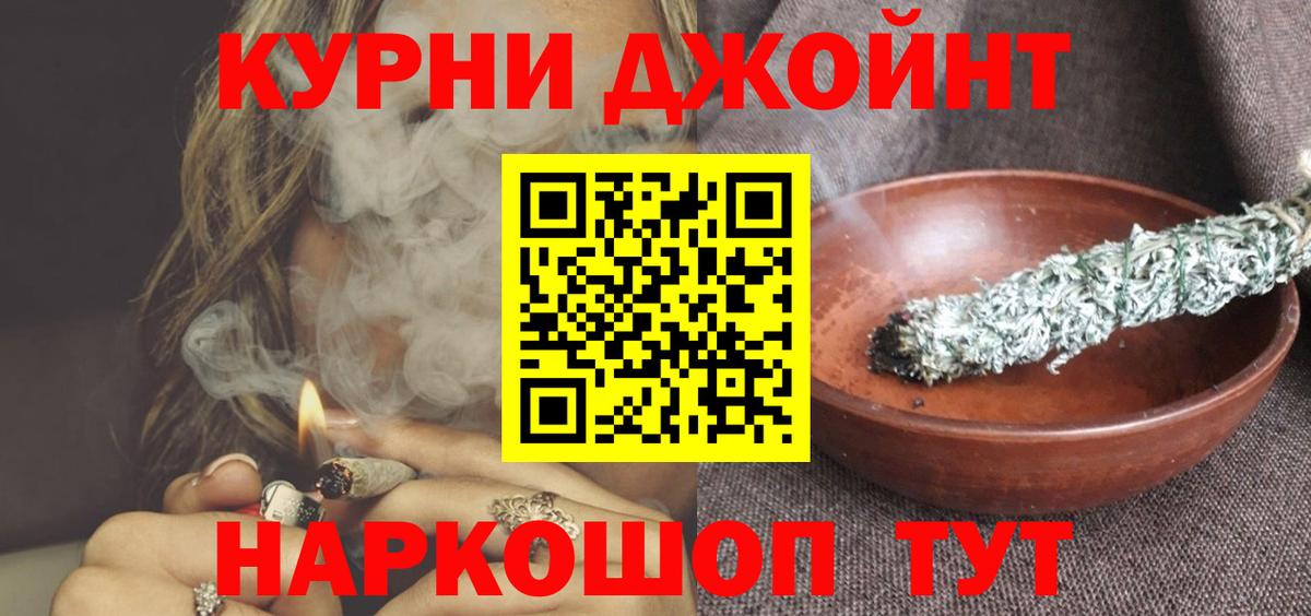 Альфа ПВП СОЛЬ кристаллы  Вход с VPN  Экстази  Меф кристаллы  Канаш  ГАШИШ  Cocaine  Каннабис 
