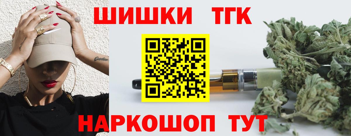 Бошки Шишки Ganja Канаш